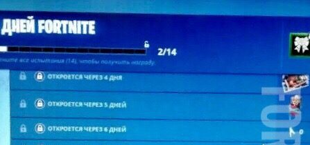 Leaked Reward For Completing 14 Days Of Fortnite Day 7 Challenge - leaked rewards for 14 days of fortnite