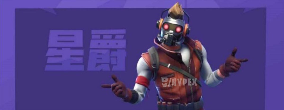 fortnite star lord marvel skin - new skin fortnite avengers